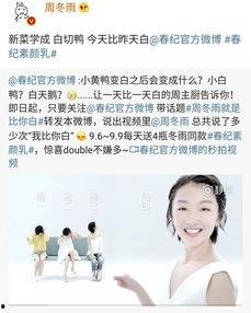 娱乐圈吃瓜鸭微博,揭秘明星幕后故事